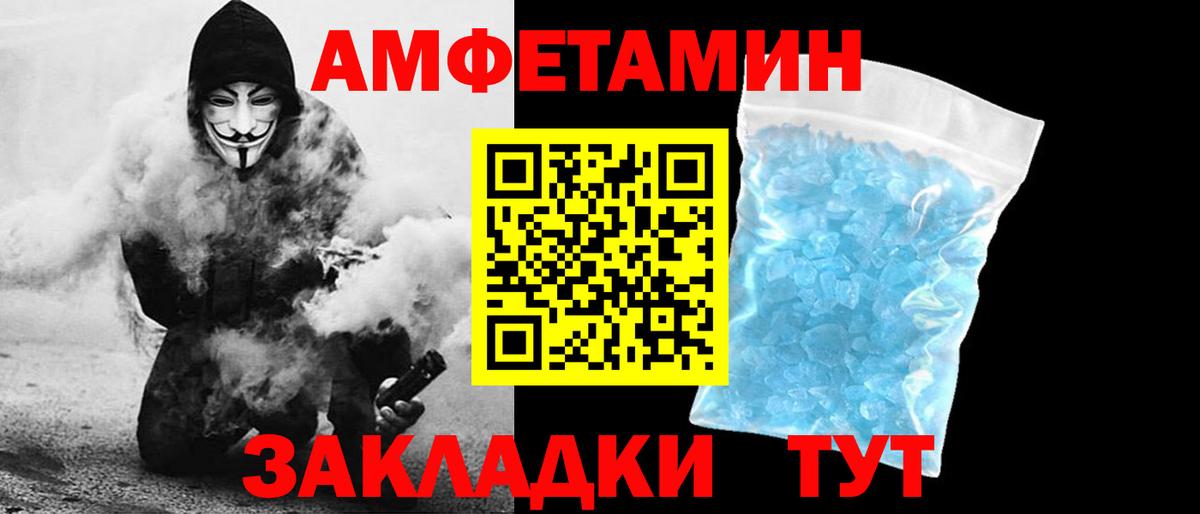 АМФ Розовый Кемерово