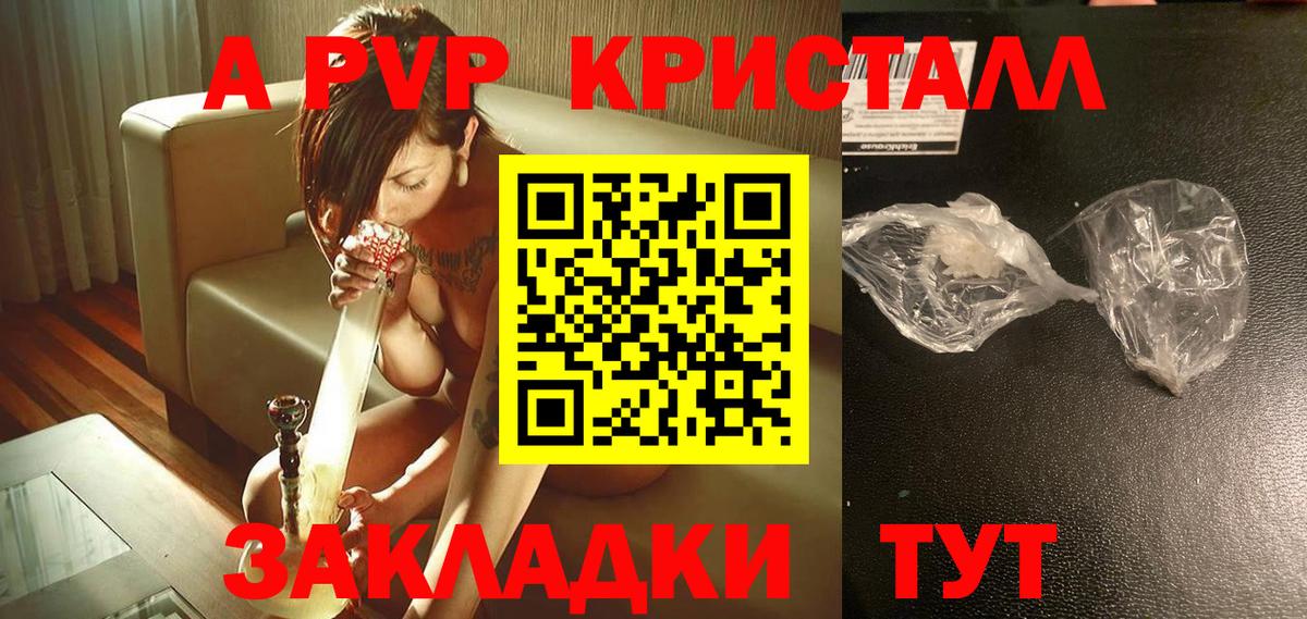 Alpha PVP крисы CK  закладка  Вход с VPN  A-PVP Crystall  Alpha PVP  Кемерово  A PVP СК КРИС 