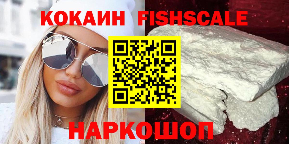 Кемерово  COCAIN Эквадор  КОКАИН 99%  Вход с VPN 