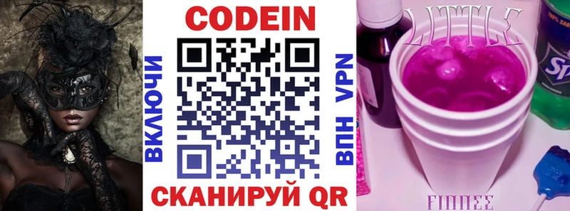 наркота OMG ссылки Кодеиновый сироп Lean напиток Lean (лин) Кемерово