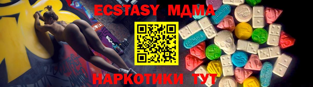 ЭКСТАЗИ  Ecstasy XTC  Вход с VPN  Экстази XTC  hydra зеркало  Кемерово 