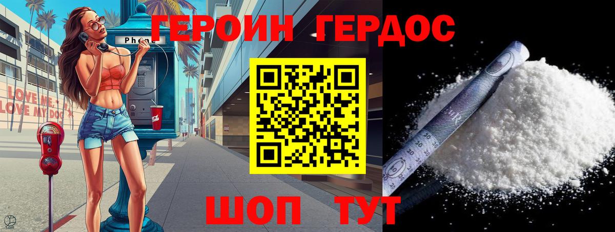 Героин афганец  Вход с VPN  Кемерово 