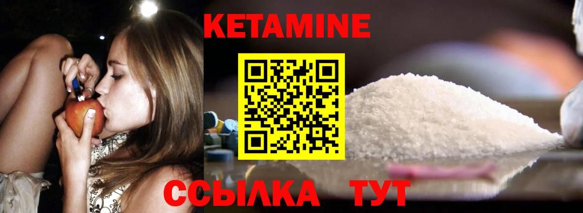 КЕТАМИН VHQ  Кетамин ketamine  Вход с VPN  Кемерово 