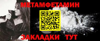 первитин Краснокаменск