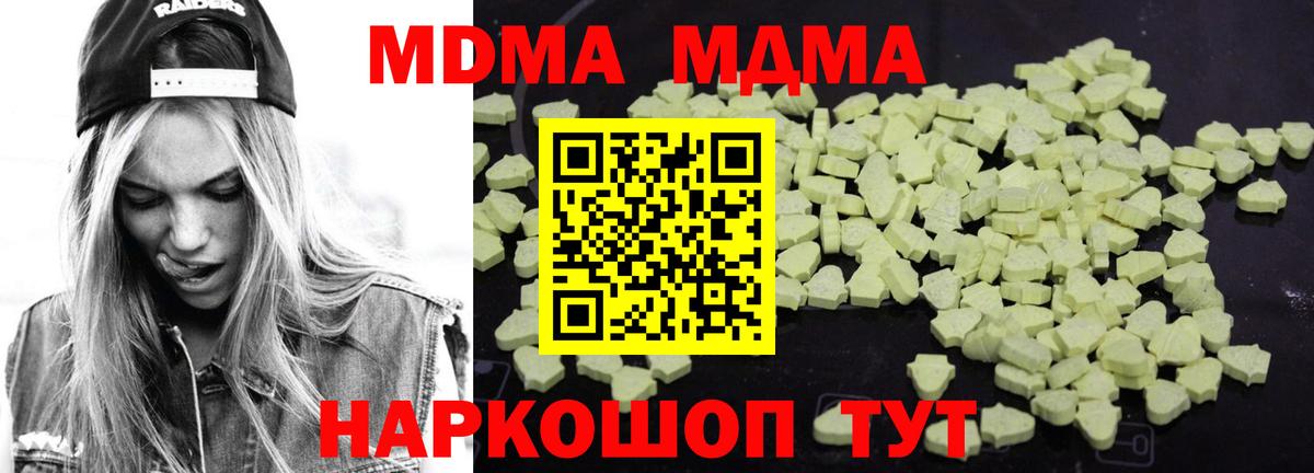 MDMA VHQ  Вход с VPN  MDMA  Кемерово 