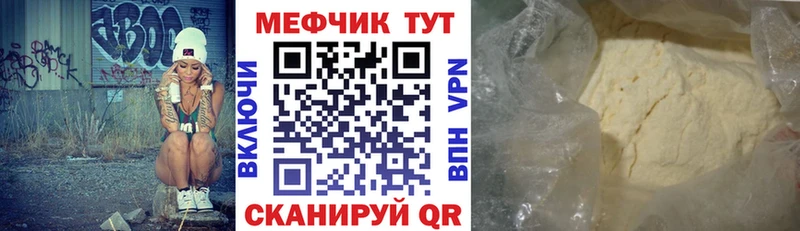 Меф мяу мяу  Кемерово 
