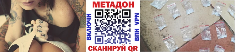 Метадон VHQ  Кемерово 