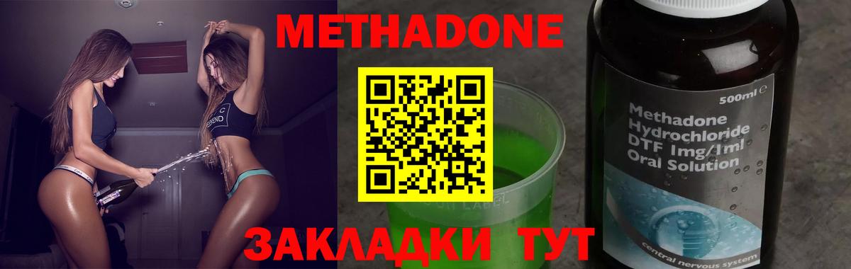 Метадон methadone  blacksprut зеркало  Вход с VPN  Кемерово  МЕТАДОН VHQ 
