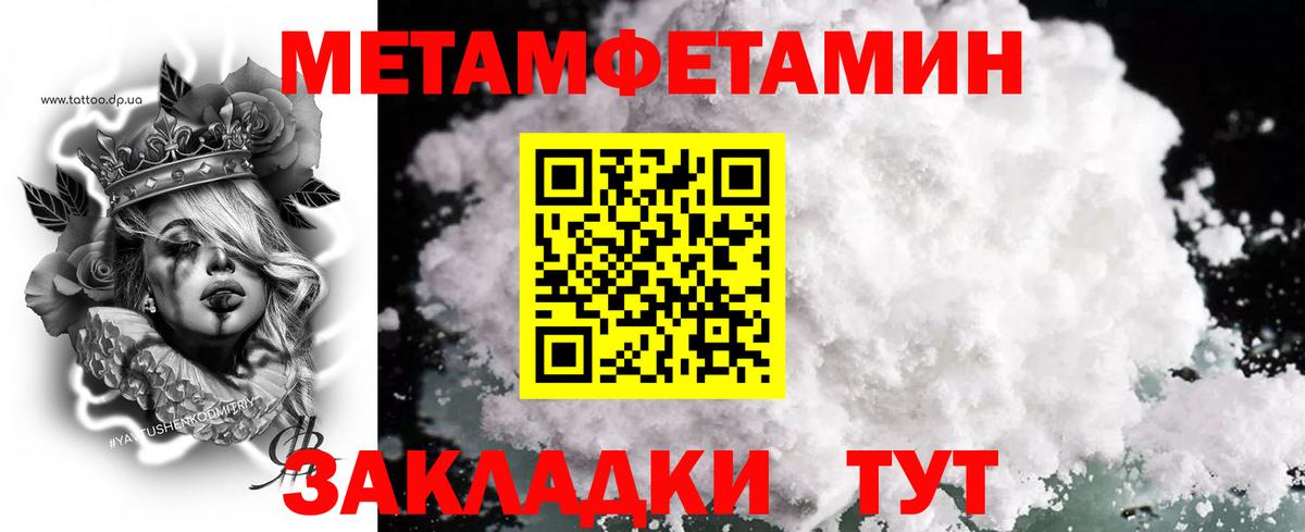 МЕТАМФЕТАМИН Декстрометамфетамин 99.9%  МЕТАМФЕТАМИН Декстрометамфетамин 99.9%  МЕТАМФЕТАМИН  Кемерово  Вход с VPN 