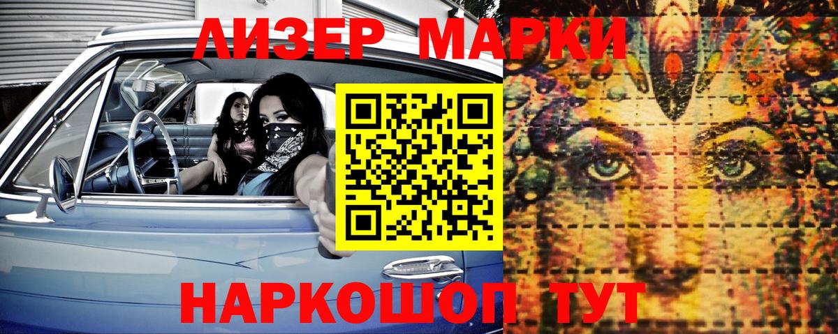 Марки N-bome 1,5мг Кемерово