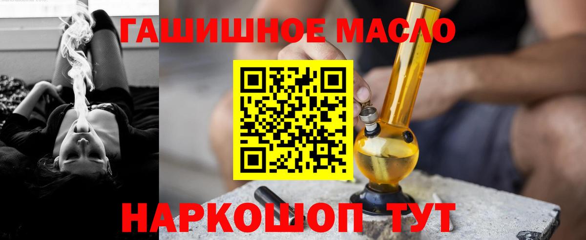 ТГК THC oil  купить наркоту  Кемерово  Дистиллят ТГК вейп  Вход с VPN 